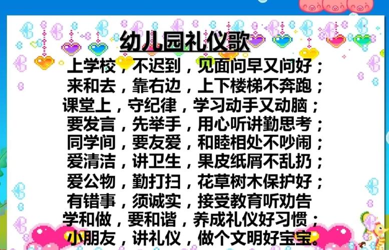 礼仪诗歌，如何规范言行之美？-图3