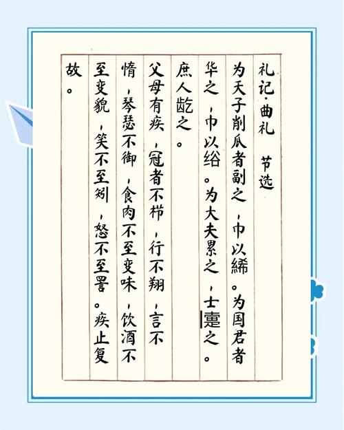 礼仪诗歌，如何规范言行之美？-图1