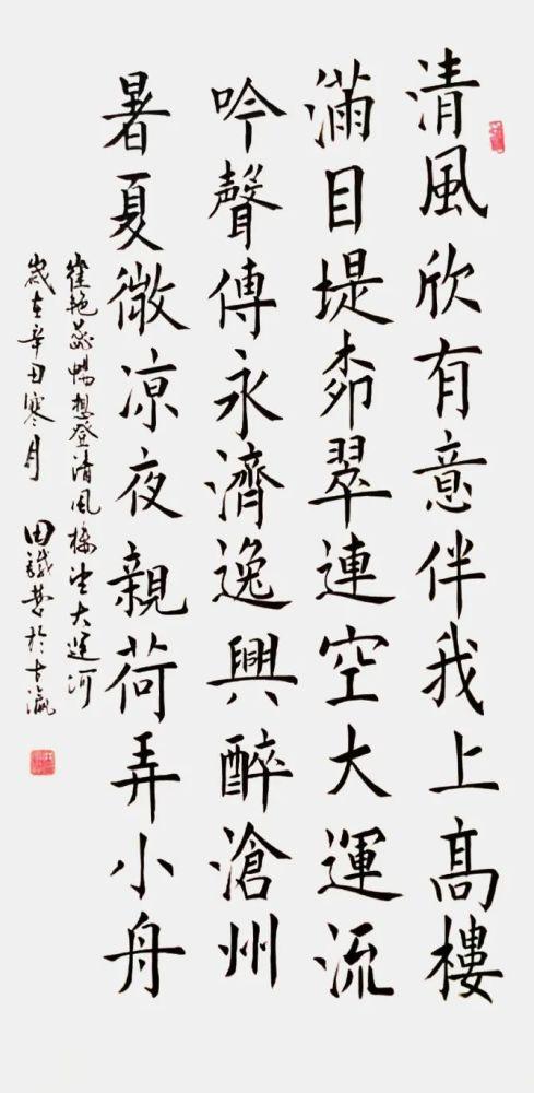 大运河诗歌，承载了怎样的千年文脉？-图3