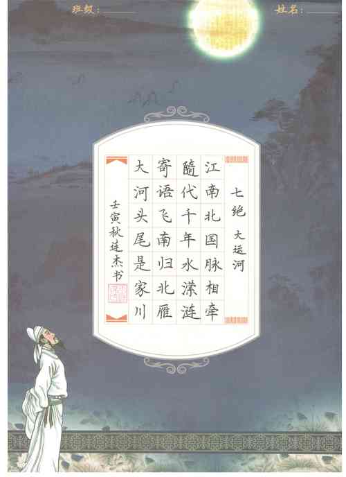 大运河诗歌，承载了怎样的千年文脉？-图1