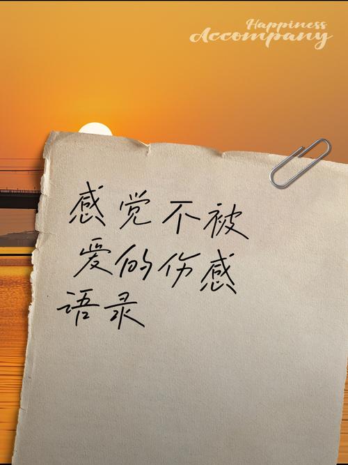 伤感警句为何总能刺痛人心？-图3