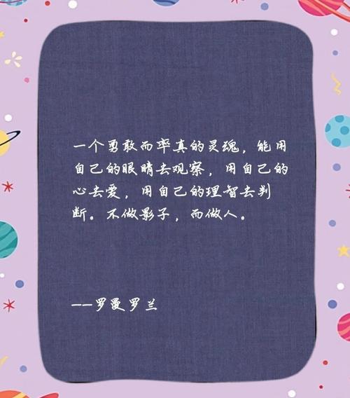 罗曼·罗兰名言蕴含怎样的人生智慧？-图2