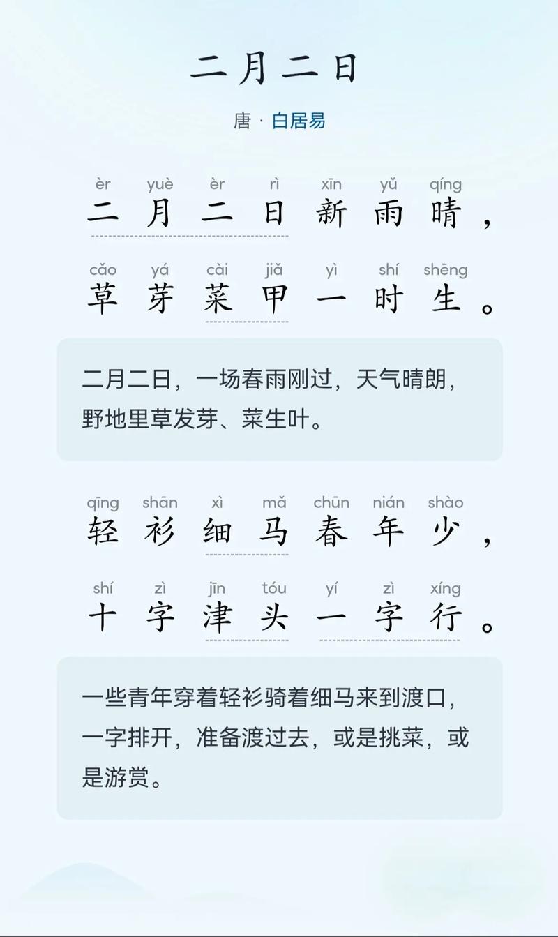 二月诗歌-图1