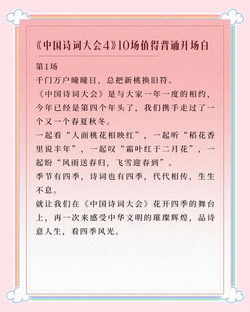 诗歌朗诵开幕词，如何点燃现场诗情？-图2