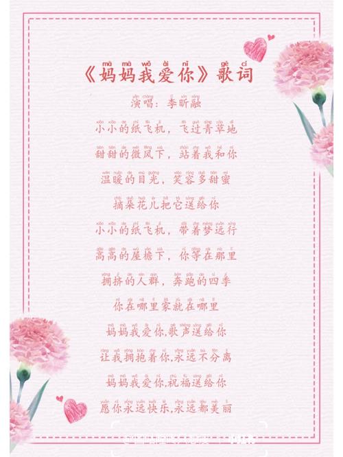 我爱妈妈诗歌朗诵稿-图2