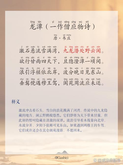 云龙湖诗歌藏着怎样的诗意密码？-图3