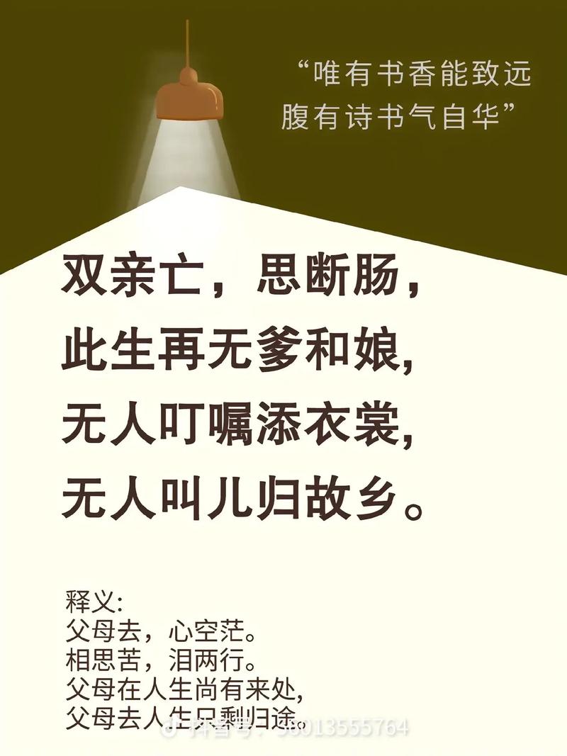 以孝为主题的现代诗歌-图1