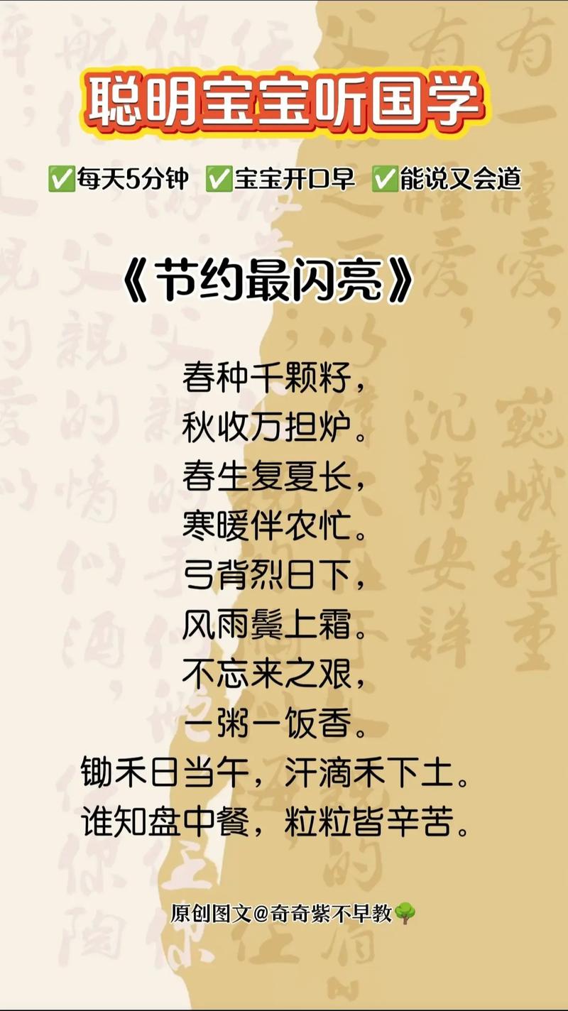 节约的诗歌,如何传递生活温度?-图1 节约的诗歌,如何传递生活温度?-图1