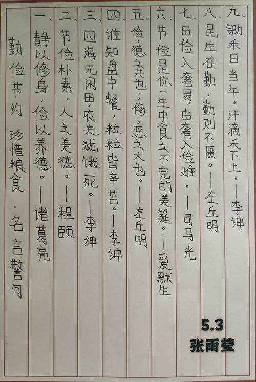 节约的诗歌,如何传递生活温度?-图2 节约的诗歌,如何传递生活温度?-图2
