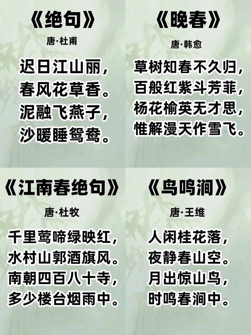 长篇春诗何处寻？-图2