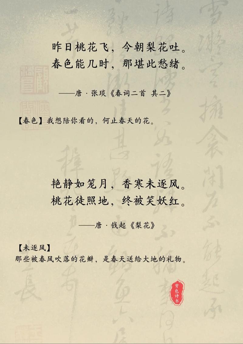 长篇春诗何处寻？-图3