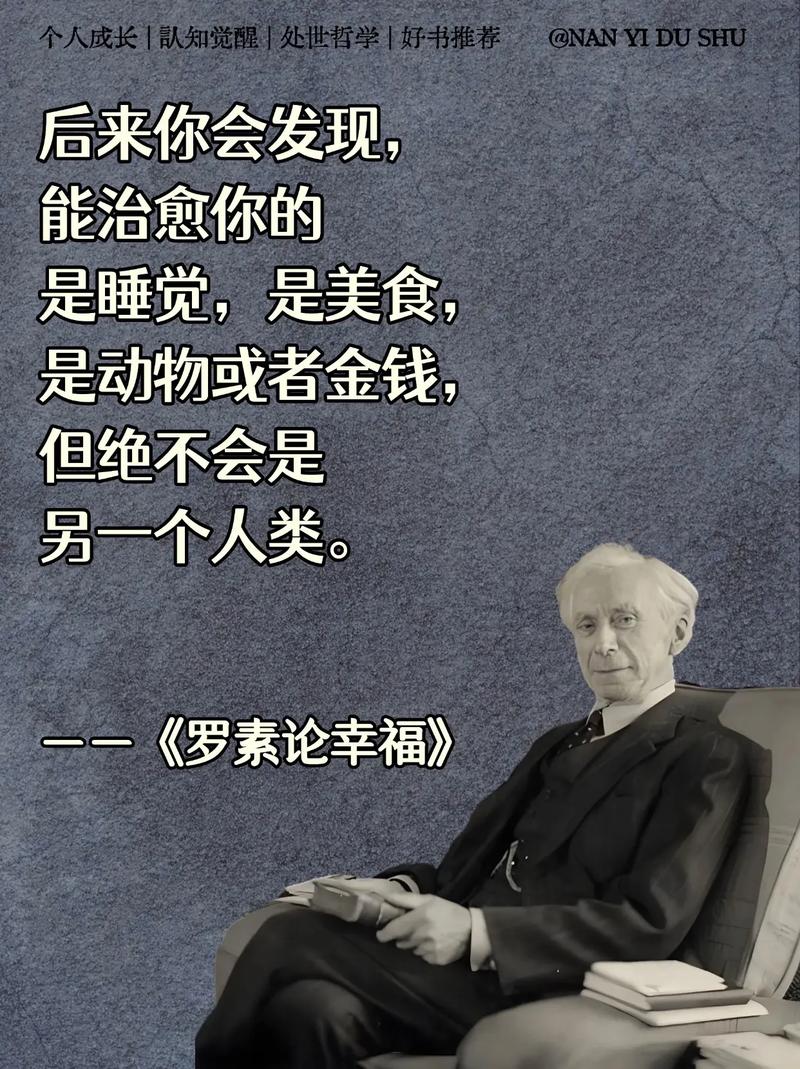 关于哲学的名言-图1