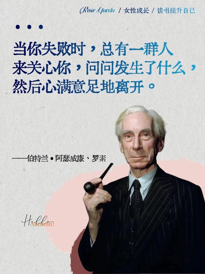 关于哲学的名言-图3