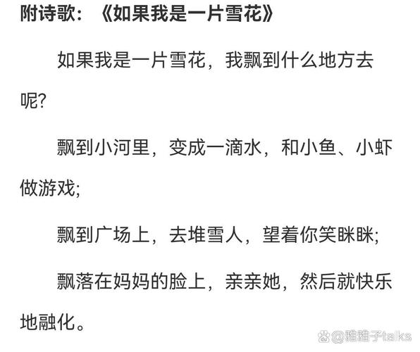 倘若我化作诗,可否读懂你灵魂的回响?-图1 倘若我化作诗,可否读懂你灵魂的回响?-图1