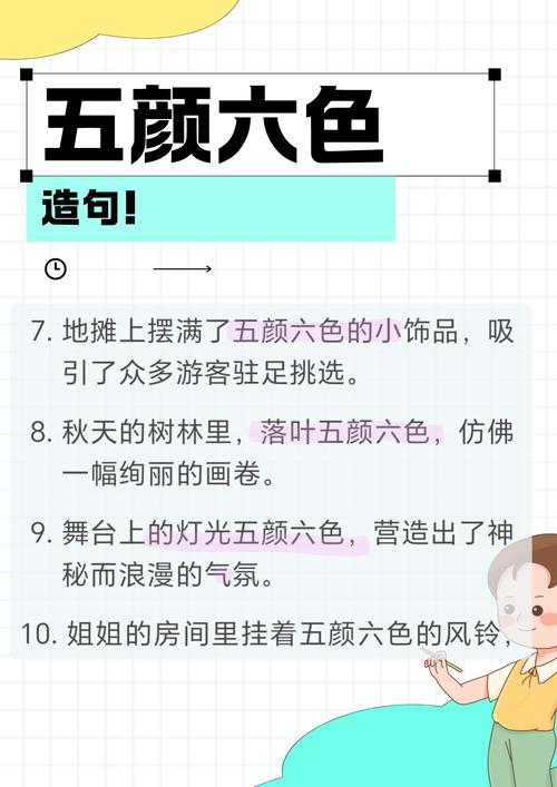 色彩名言藏着怎样的生活密码？-图3