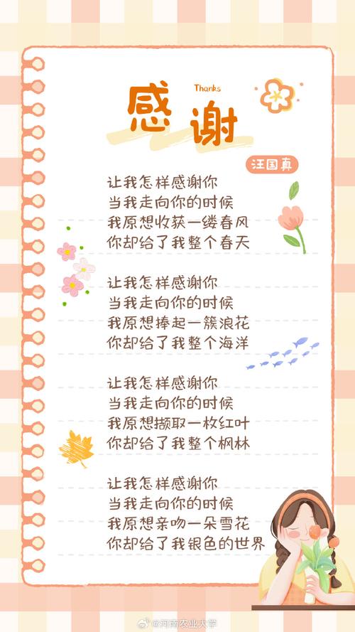 感恩诗歌短小，如何凝练最动人的情思？-图1