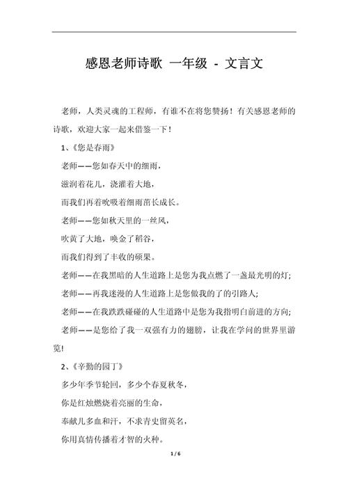 感恩诗歌短小，如何凝练最动人的情思？-图2