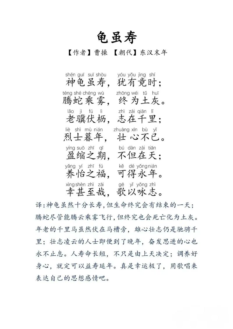 曹操诗歌的特点-图2