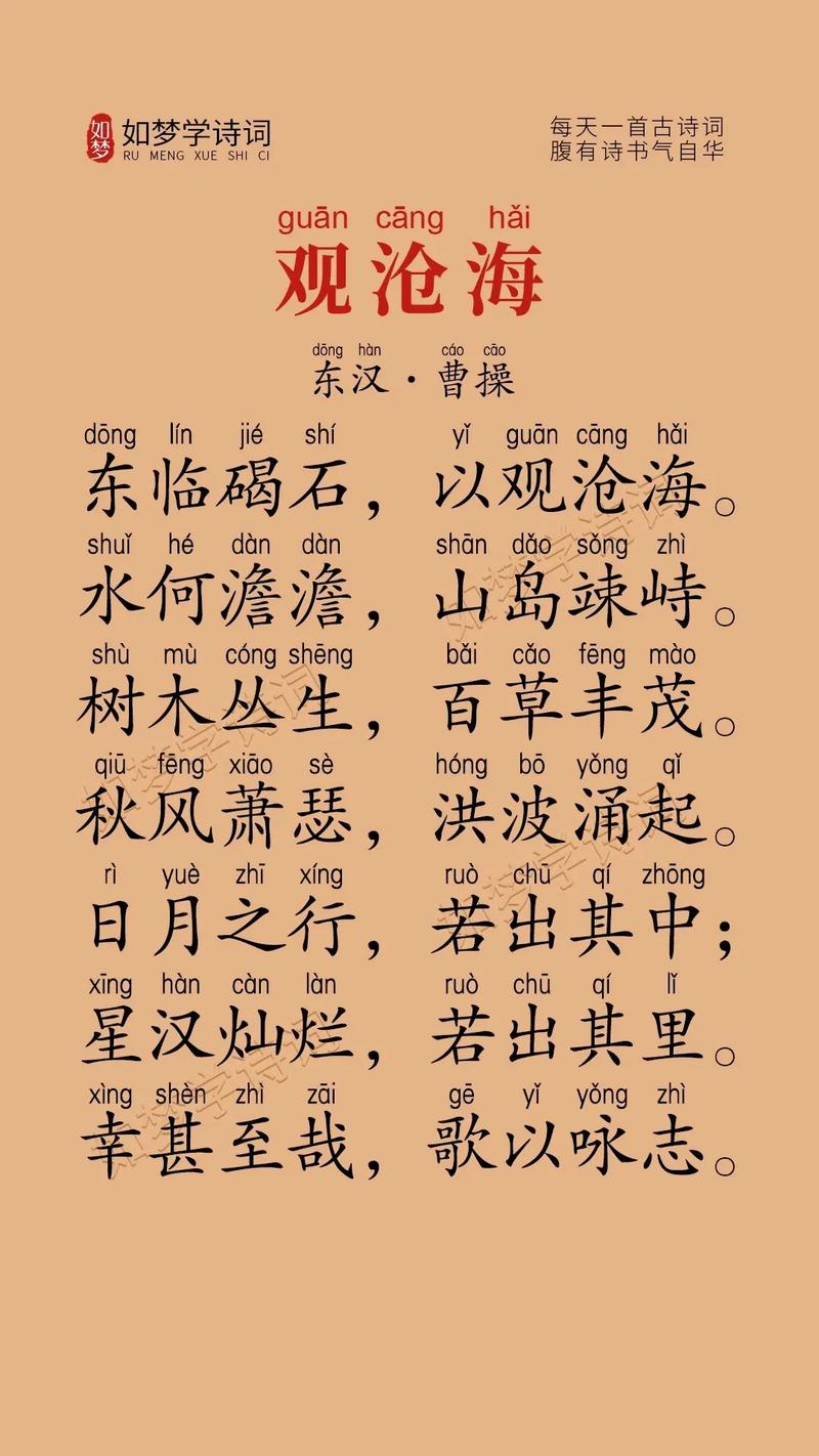 曹操诗歌的特点-图3