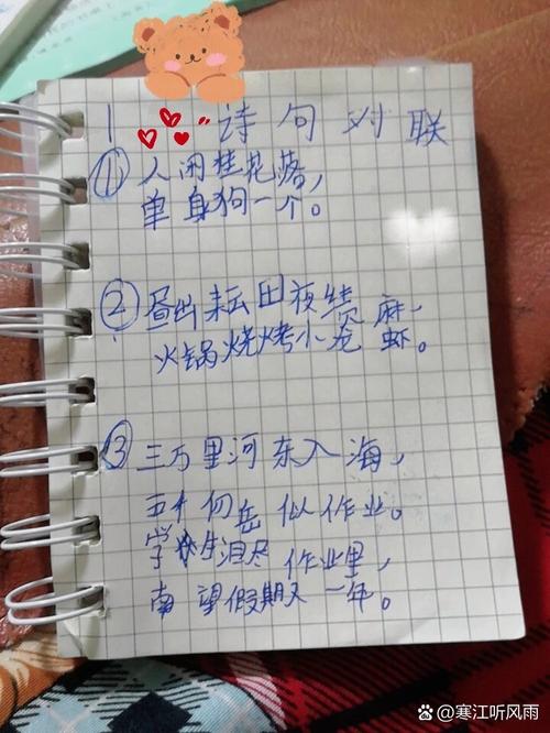 自己写的押韵诗歌，怎么做到的？-图3