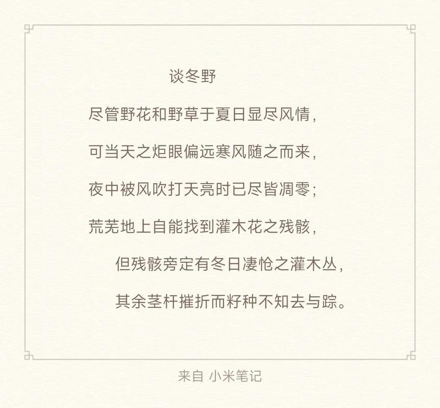 自己写的押韵诗歌，怎么做到的？-图1