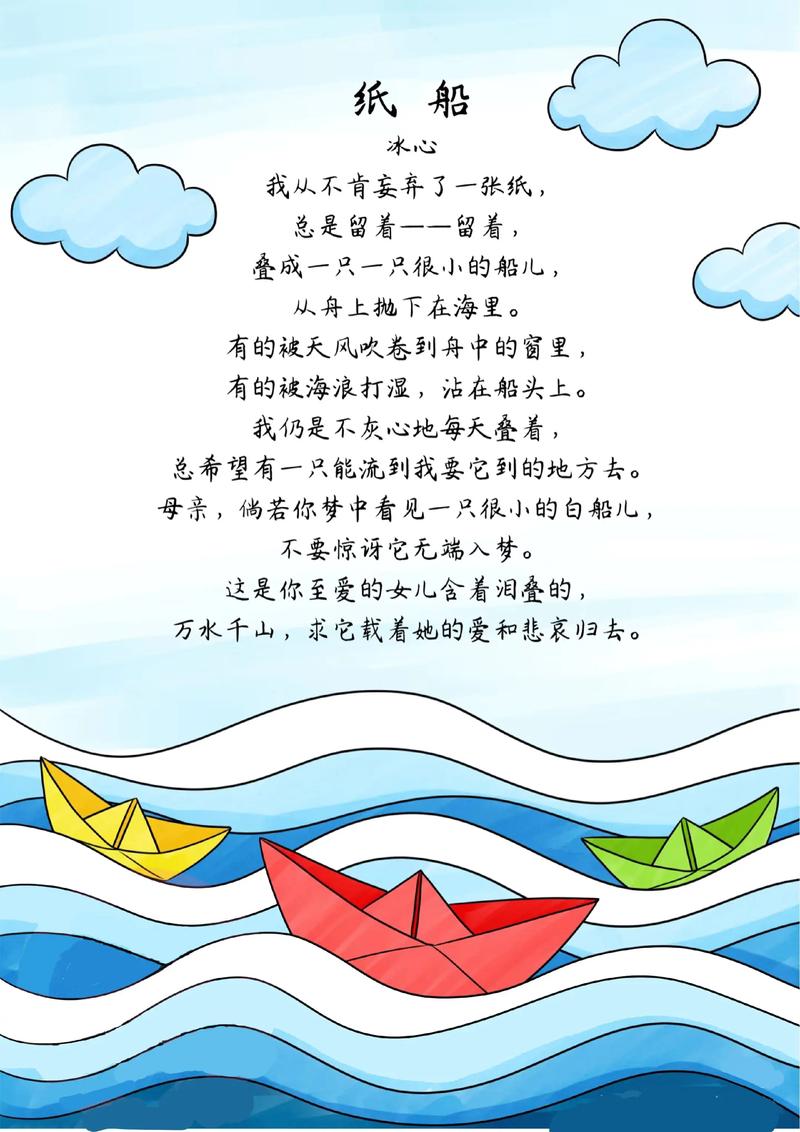 现代诗歌手抄报素材-图1 现代诗歌手抄报素材-图1