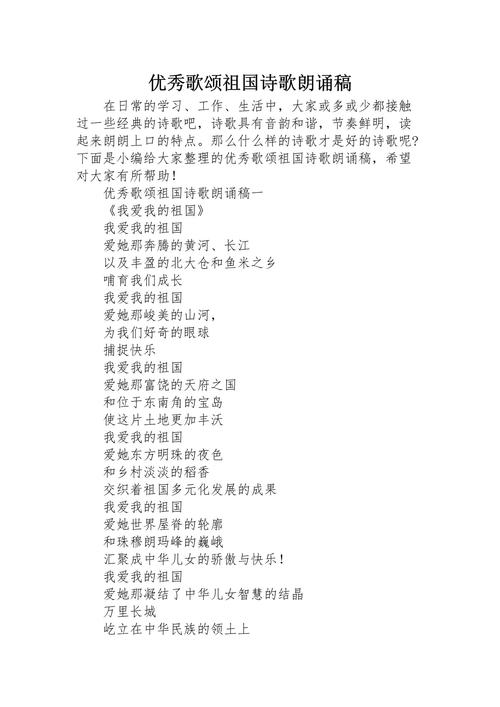 诗歌朗诵新闻稿，现场氛围如何？-图2