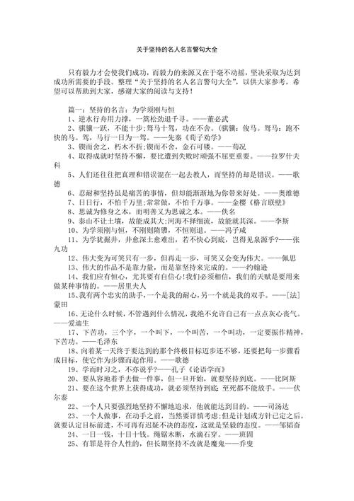 名人名言为何能穿越时空触动人心？-图1