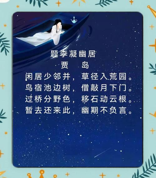 诗歌叩响的是心门，还是世界？-图3