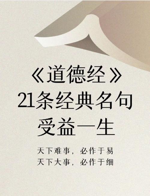 古人道德名言，今人如何践行？-图1