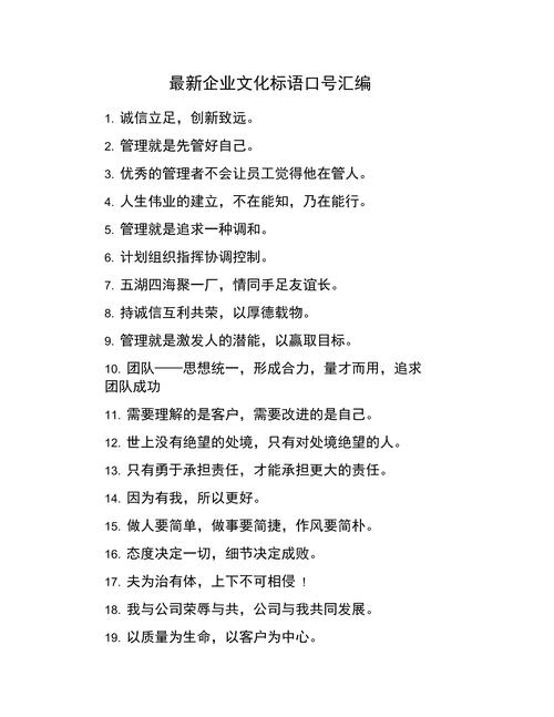 企业名言背后藏着哪些经营智慧？-图2