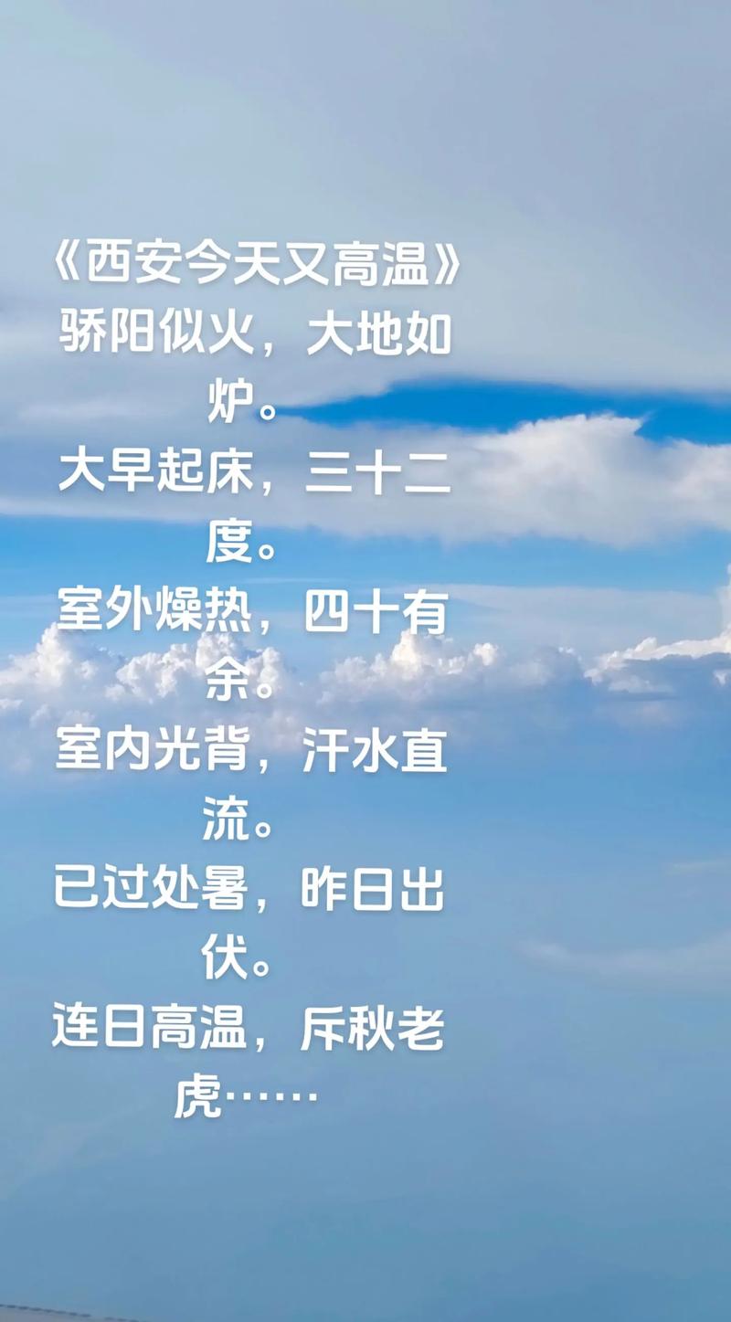 天热写诗，是解暑还是添愁？-图2