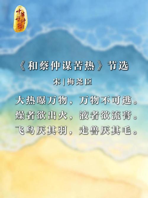 天热写诗，是解暑还是添愁？-图3