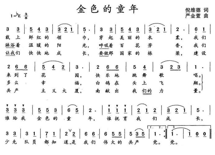 诗歌如何勾勒金色的童年模样？-图1