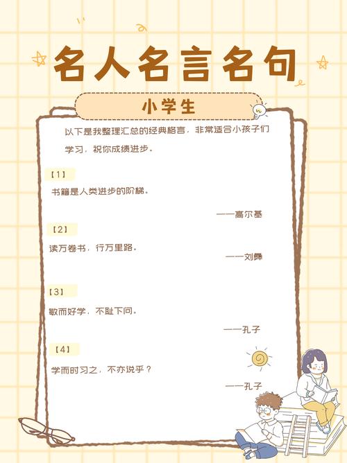 幼儿名言警句，如何用简短话语点亮孩子成长？-图2