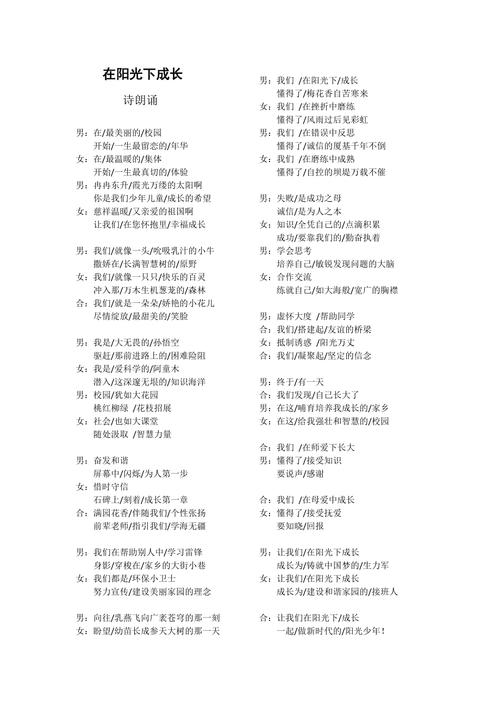 阳光下，诗歌如何记录成长的痕迹？-图1