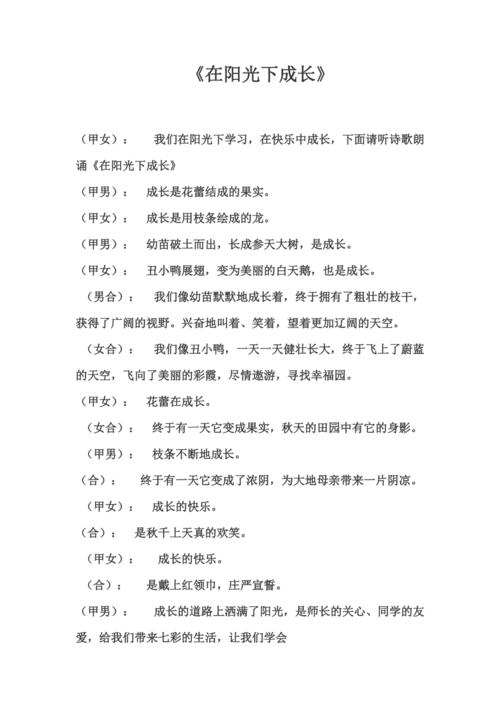 阳光下，诗歌如何记录成长的痕迹？-图2