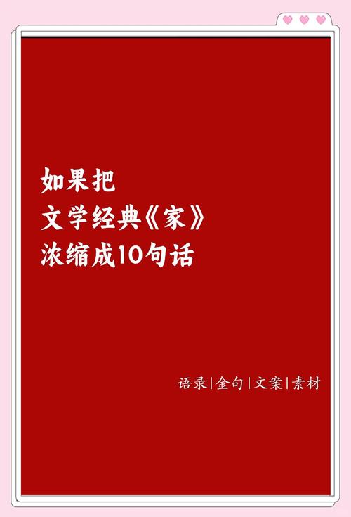 家名言名句有哪些经典智慧？-图2
