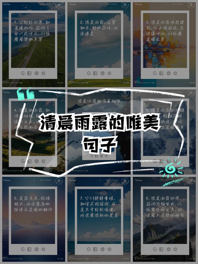 雨露诗歌，何来诗情画意？-图1