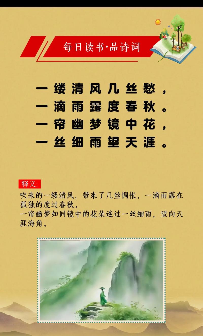 雨露诗歌，何来诗情画意？-图2