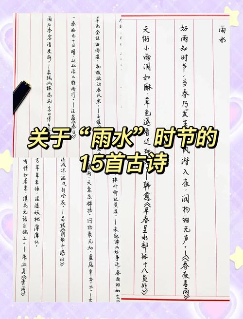 雨露诗歌，何来诗情画意？-图3