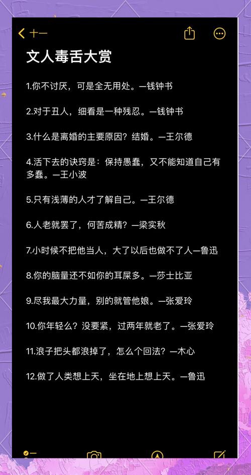 疯狂名言，藏着怎样的人生密码？-图3