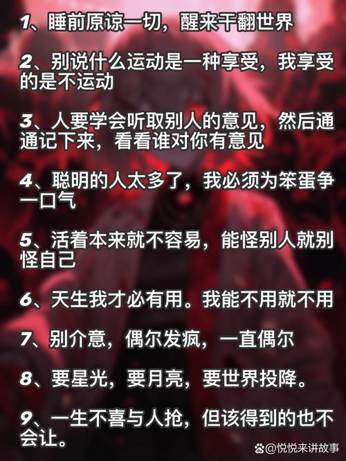 疯狂名言，藏着怎样的人生密码？-图2