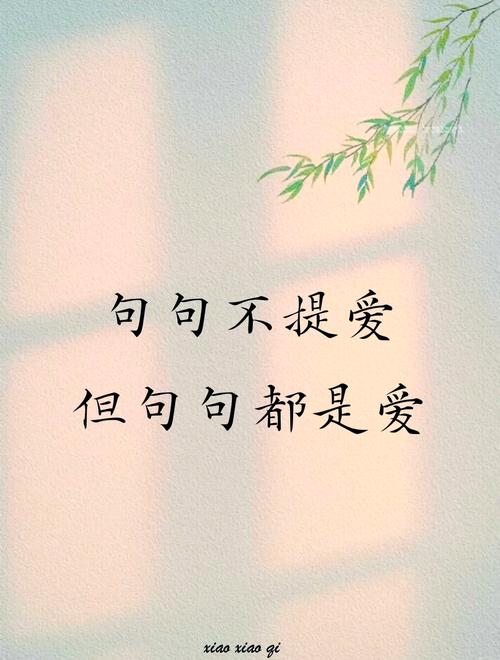 爱的经典名言名句，藏着哪些永恒的智慧？-图2