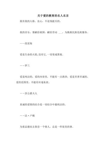 爱的经典名言名句，藏着哪些永恒的智慧？-图1