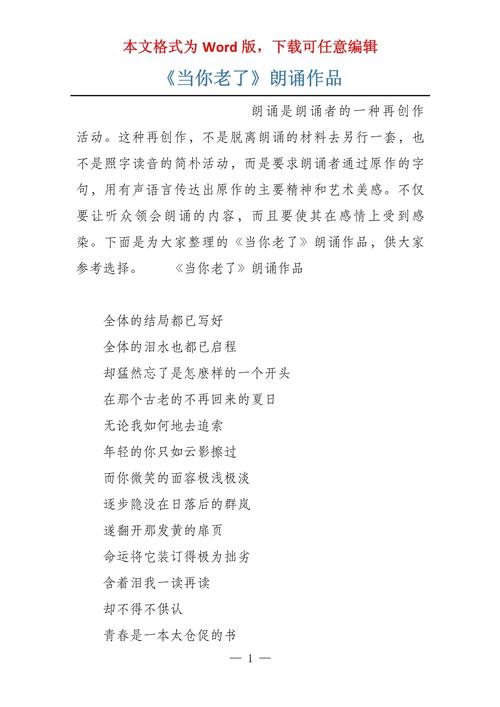 老人朗诵的诗歌，藏着怎样的岁月故事？-图2