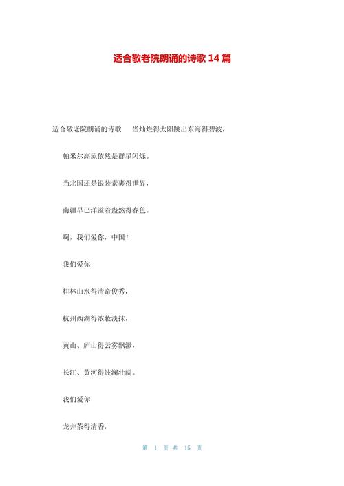 老人朗诵的诗歌，藏着怎样的岁月故事？-图1