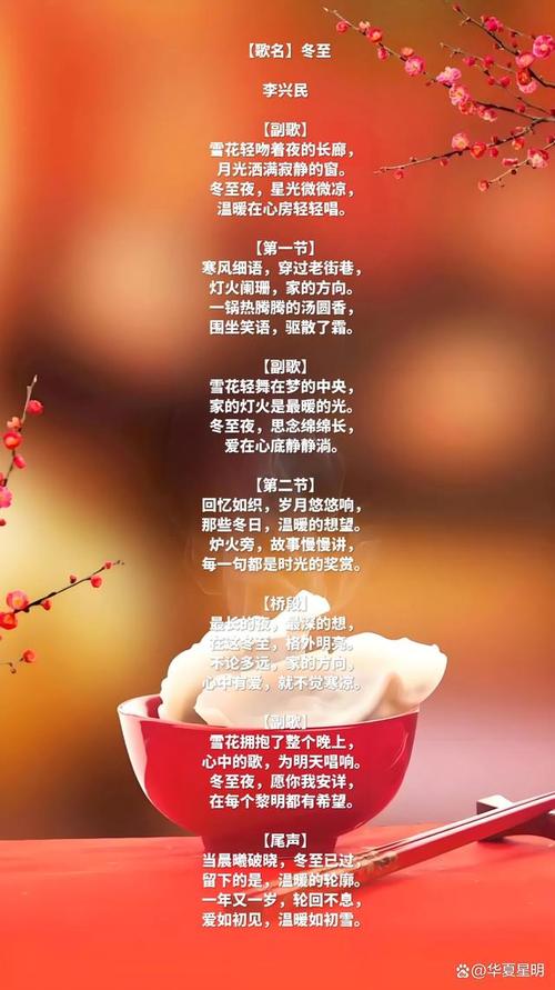 冬至诗歌里藏着怎样的时光密码？-图3