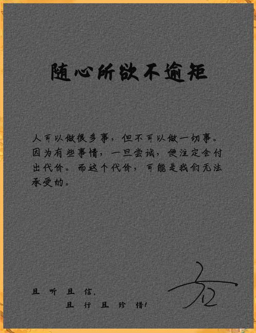 自由与规则,孰轻孰重?如何平衡?-图1 自由与规则,孰轻孰重?如何平衡?-图1