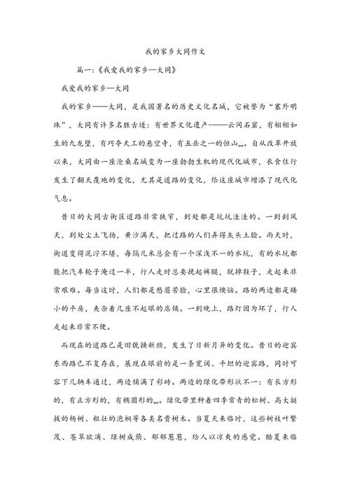 大同诗歌，为何千年仍动人心魄？-图1